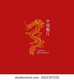 Infuse your Chinese restaurant with cultural charm! Our logo design seamlessly blends traditional elements and modern flair, inviting patrons to savor an authentic dining experience in 2024.