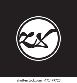 initial letter logo circle with ring white color