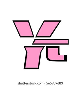 initial letter YT logo vector blue color