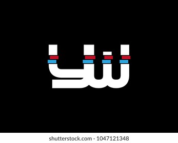 Initial uppercase letter YW logo on black background