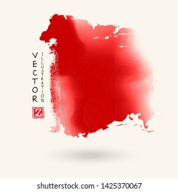 Ink brush stroke on white background. Japanese style. Vector illustration of grunge stains