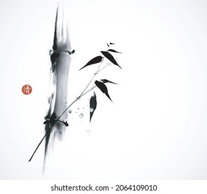 Ink painting with bamboo tree in simple minimalist style. Traditional oriental ink painting sumi-e, u-sin, go-hua. Hieroglyph - clarity