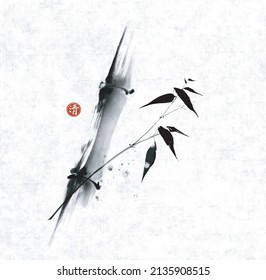 Pintura de tinta con árbol de bambú en un sencillo estilo minimalista sobre fondo de papel de arroz. Tinta oriental tradicional sumi-e, u-sin, go-hua. Jeroglífico - claridad