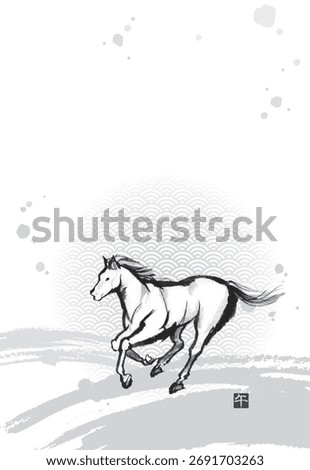 Ink painting of galloping horses, Simple New Year's card for Year of the Horse (no greeting text)
The little seal says Horse.