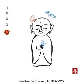 Ink painting of japanese Buddha Jizo playing with butterflies. Traditional Japanese ink wash painting sumi-e. Translation of hieoglyphs - boddhisattva Jizo, joy.