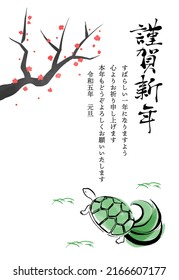 Ink painting new year's card 2023 with plum and a turtle. Vertical type. 
 Translation: Happy new year. I wish you a wonderful year. Best regards this year. (Japanese traditional greeting words)
