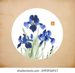 Ink painting of purple iris flowers in white circle on vintage background. Traditional oriental ink painting sumi-e, u-sin, go-hua. Hieroglyph - eternity.