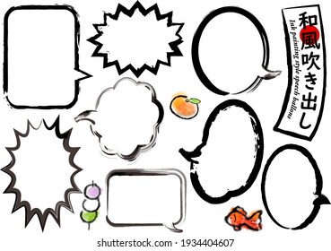 Ink Painting speech baloon illustration set
Japanese text means Japanese style Ink Painting speech baloon 