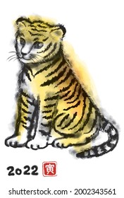 ink painting Tiger cub for new year card 2022 COLOR
