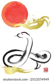 tinta de pintura serpiente blanca y Sun tarjeta de año nuevo (sin texto) , Ilustración vectorial
sello es japonés, texto significa serpiente