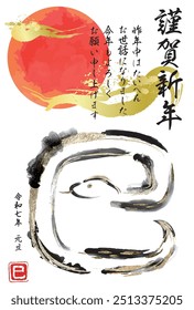 pintura de tinta cobra branca e Sun cartão de ano novo, ilustração vetorial
Texto japonês significa feliz ano novo e saudações de inverno
o carimbo é japonês; o texto significa COBRA