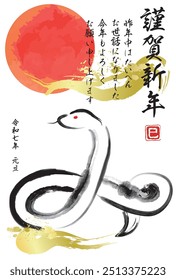 pintura de tinta cobra branca e Sun cartão de ano novo, ilustração vetorial
Texto japonês significa feliz ano novo e saudações de inverno
o carimbo é japonês; o texto significa COBRA