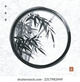 Ink wash painting with bamboo tree in black enso zen circle on white background Traditional oriental ink painting sumi-e, u-sin, go-hua. Hieroglyphs - peace, tranquility, clarity, eternity.