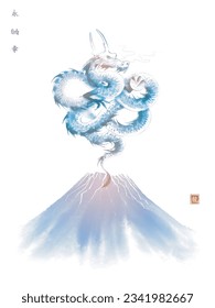 Ink wash painting of blue dragon and Fujiyama mountain on white background.Traditional oriental ink painting sumi-e. Hieroglyphs - eternity, freedom, happiness, dragon. Symbol of Chinese new year 2024