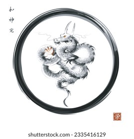 Ink wash painting of dragon in black enso zen circle on white background. Traditional oriental ink painting sumi-e, u-sin, go-hua. Translation of hieroglyphs - harmony, spirit, perfection, prosperity.