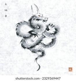 Ink wash painting of  dragon on rice paper background. Traditional oriental ink painting sumi-e, u-sin, go-hua.Hieroglyphs - eternity, freedom, happiness, dragon. Chinese new year 2024