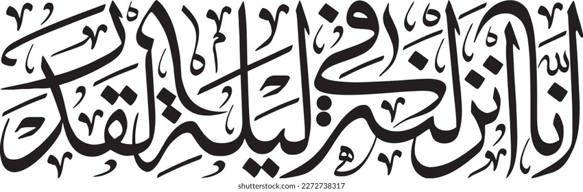 inna anzalna fi laylatul qadr. Arabic calligraphy vector. Surah Al-Qadr verse 1 of Quran. Translation: 