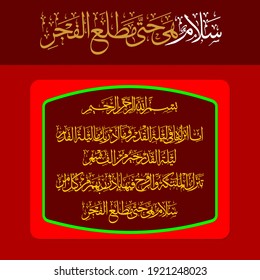 "Inna Anzalnahu" (surah Al-Qadr 97:1). means: Indeed, We sent the Qur'an down during the Night of Decree. And what can make you know what is the Night of Decree?. The Night of Decree is better than