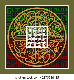 "inna ataina kal kausar" (surah al kosar 108:1). means: Indeed, We have granted you, [O Muhammad], al-Kawthar. So pray to your Lord and sacrifice [to Him alone].