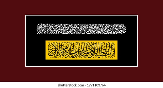 "Inna Autuinak Al Kousar" (surah al-'asr 103:1). means: By time, Indeed, mankind is in loss, Except for those who have believed and done righteous deeds and advised each other to truth,