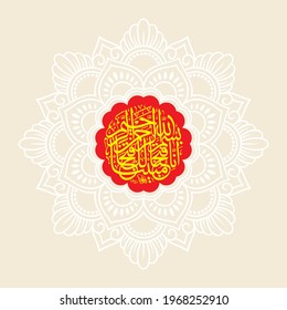 "inna fatahna laka fathan mubina". (Surah Al-Fath 48:1). means: Indeed, We have given you, [O Muhammad], a clear conquest