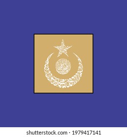 "inna fatahna laka fathan mubina". (Surah Al-Fath 48:1). means: Indeed, We have given you, [O Muhammad], a clear conquest