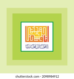 "inna fatahna laka fathan mubina". (Surah Al-Fath 48:1). means: Indeed, We have given you, [O Muhammad], a clear conquest