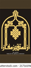 inna lil muttaqina mafaza Islamic calligraphy verses from the Quran [Surah An Naba 78: 31-36]  Translated As "Indeed, for the righteous is attainment. Gardens and grapevines...."