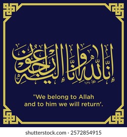 Inna Lillahi wa inna ilaihi raji'un Arabic calligraphy (translation: We surely belong to Allah and to Him we shall return) (Composition 2)