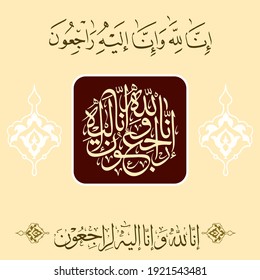 "Inna lillahi wa inna ilayhi raji'un" (surah al-baqarah 2:156). means: Surely we belong to Allah and to him shall we return.