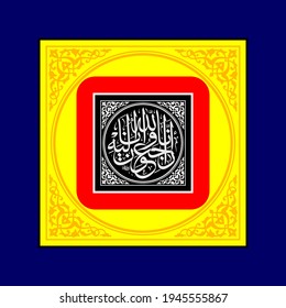 "Inna lillahi wa inna ilayhi raji'un" (surah al-baqarah 2:156). means: Surely we belong to Allah and to him shall we return.