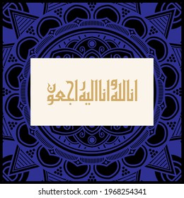 "Inna lillahi wa inna ilayhi raji'un" (surah al-baqarah 2:156). means: Surely we belong to Allah and to him shall we return.