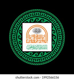 "Inna lillahi wa inna ilayhi raji'un" (surah al-baqarah 2:156). means: Surely we belong to Allah and to him shall we return.