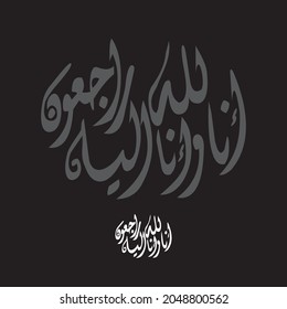 "Inna lillahi wa inna ilayhi raji'un" (surah al-baqarah 2:156). means: Surely we belong to Allah and to him shall we return.