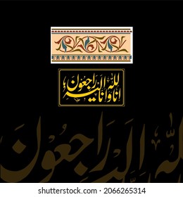 "Inna lillahi wa inna ilayhi raji'un" (surah al-baqarah 2:156). means: Surely we belong to Allah and to him shall we return.