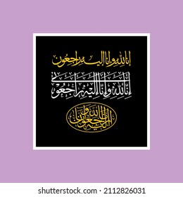 "Inna lillahi wa inna ilayhi raji'un" (surah al-baqarah 2:156). means: Surely we belong to Allah and to him shall we return.