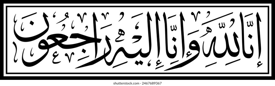 "Inna lillahi wa inna ilayhi raji'un" is and Arabic phrase, mentioned in the second surah of the Quran, and meaning "Indeed, we belong to Allah, and indeed, to Him we return". 