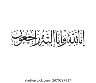 Inna Lillahi wa inna ilayhi raji'un Arabic Calligraphy Design Isolated white Background.