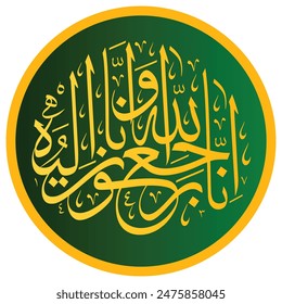 Inna lillahi wa inna ilayhi raji'un (اِنّا لِلّهِ وَاِنّا اِلَيْهِ رَاجِعُون) in arabic, translates to "Indeed, we belong to Allah, and indeed, to Him we return"