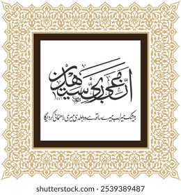 Inna Maiya Rabbi Sayahdeen Árabe Caligrafia-Design Exclusivo Significa: De fato meu Senhor está comigo e Ele vai me guiar