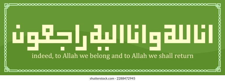 Innalillahi wa inna ilaihi raaji'un" arabic calligraphy meaning, "indeed, to Allah we belong and to Allah we shall return", commonly recited by Muslims, especially upon hearing bad news