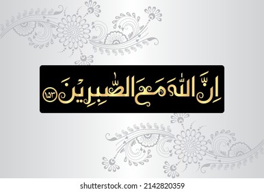 Innallaha Ma As Saabireen, Arabic Calligraphy, verse number 153 from chapter "Surah Al Baqarah 2" of the Quran. Translation, "Allah is truly with those who are patient."