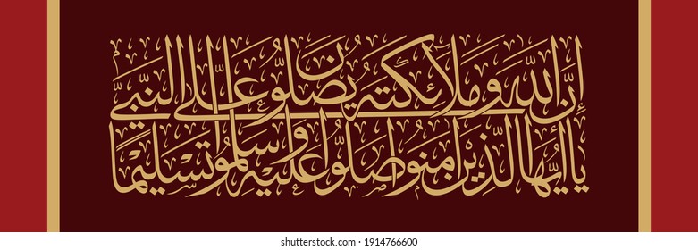 "innallaha wa malaikatahu" (Surah Al-Ahzab 33:56). means: Indeed, Allah confers blessing upon the Prophet, and His angels [ask Him to do so]. O you who have believed, ask (Allah to confer) blessing,