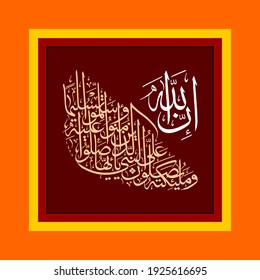 "innallaha wa malaikatahu" (Surah Al-Ahzab 33:56). means: Indeed, Allah confers blessing upon the Prophet, and His angels [ask Him to do so]. O you who have believed, ask (Allah to