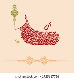 "innallaha wa malaikatahu" (Surah Al-Ahzab 33:56). means: Indeed, Allah confers blessing upon the Prophet, and His angels [ask Him to do so]. O you who have believed, ask (Allah to