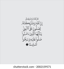 "innallaha wa malaikatahu" (Surah Al-Ahzab 33:56). means: Indeed, Allah confers blessing upon the Prophet, and His angels [ask Him to do so]. O you who have believed, ask (Allah to confer) blessing,