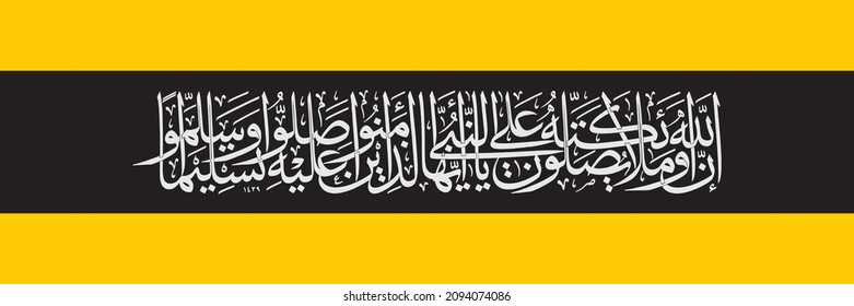 "innallaha wa malaikatahu" (Surah Al-Ahzab 33:56). means: Indeed, Allah confers blessing upon the Prophet, and His angels [ask Him to do so]. O you who have believed, ask (Allah to confer) blessing,