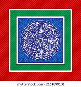 "innallaha wa malaikatahu" (Surah Al-Ahzab 33:56). means: Indeed, Allah confers blessing upon the Prophet, and His angels [ask Him to do so]. O you who have believed, ask (Allah to confer) blessing,