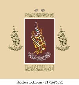 "innallaha wa malaikatahu" (Surah Al-Ahzab 33:56). means: Indeed, Allah confers blessing upon the Prophet, and His angels [ask Him to do so]. O you who have believed, ask (Allah to confer) blessing,