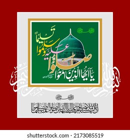 "innallaha wa malaikatahu" (Surah Al-Ahzab 33:56). means: Indeed, Allah confers blessing upon the Prophet, and His angels [ask Him to do so]. O you who have believed, ask (Allah to confer) blessing,